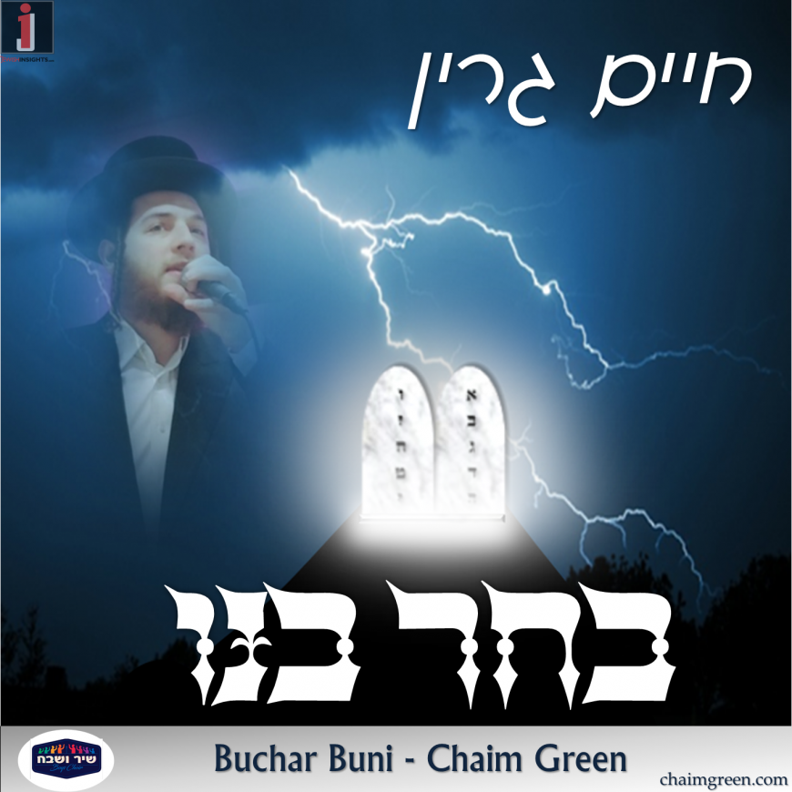 Chaim Green Releases New Single In Honor of Shavous “Buchar Buni”