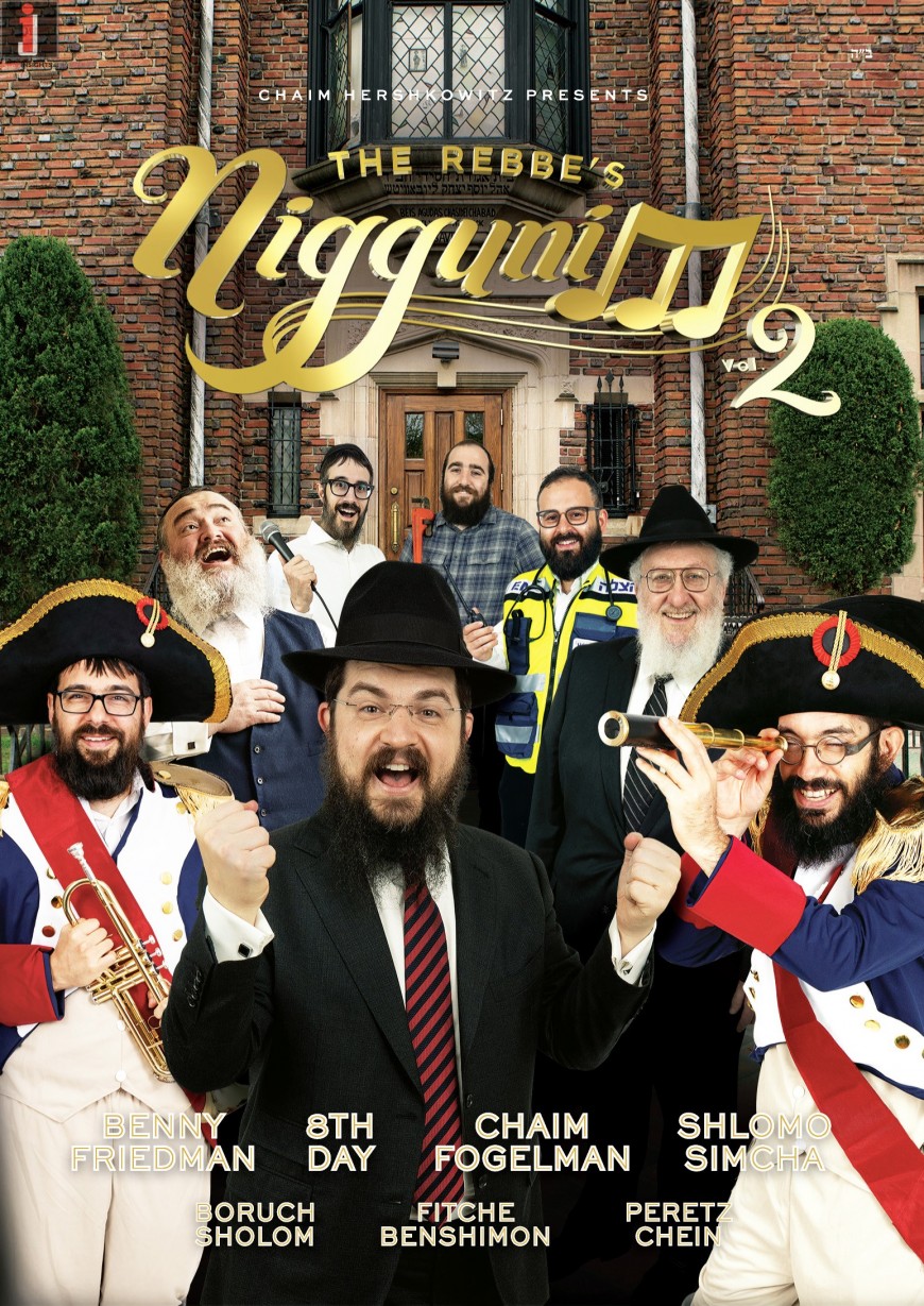 The Rebbe’s Nigunim #2 – Trailer