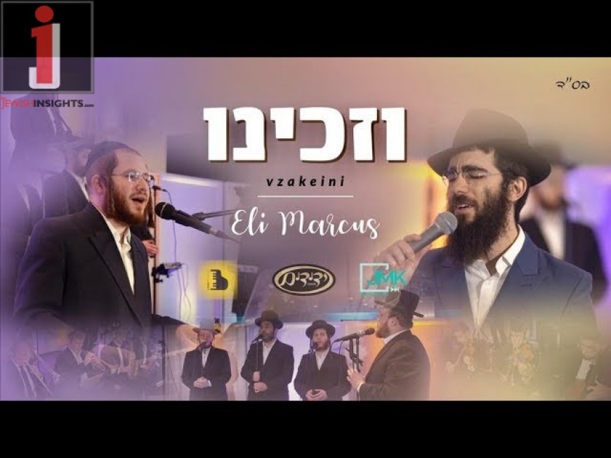 V’zakeini Feat. Eli Marcus, Yedidim, A Berko productions