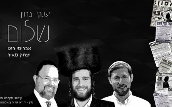 Yanky Braun, Yitzchak Meir & Avremi Roth – Shalom