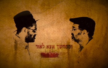 Yoni Genut, Ilan Damari, The Israel Radio Choir & Eli Deutsch – Yishmach Libi Acapella