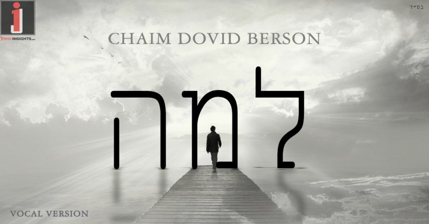 Chaim Dovid Berson – Lama Acapella