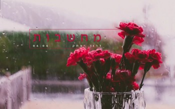 Dror Yitzchak Releases His Second Single “Machshavot”