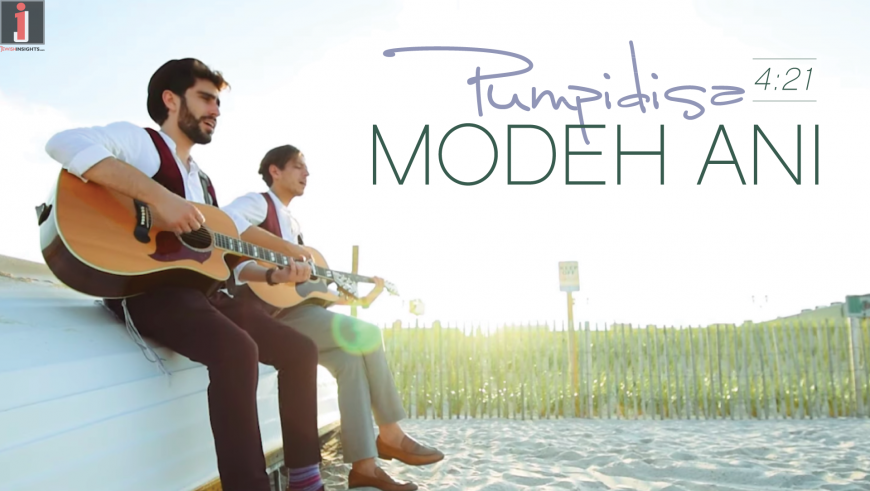 Pumpidisa – Modeh Ani [Official Music Video]