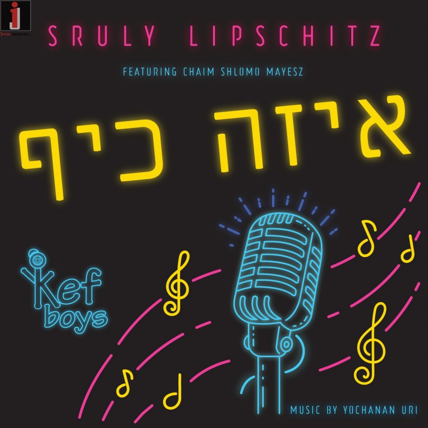 Sruly Lipschitz Ft. Chaim Shlomo Mayesz – Eizeh Kef