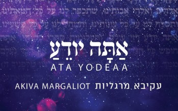 Ketzeleh & Akiva Margaliot – Ata Yodeah