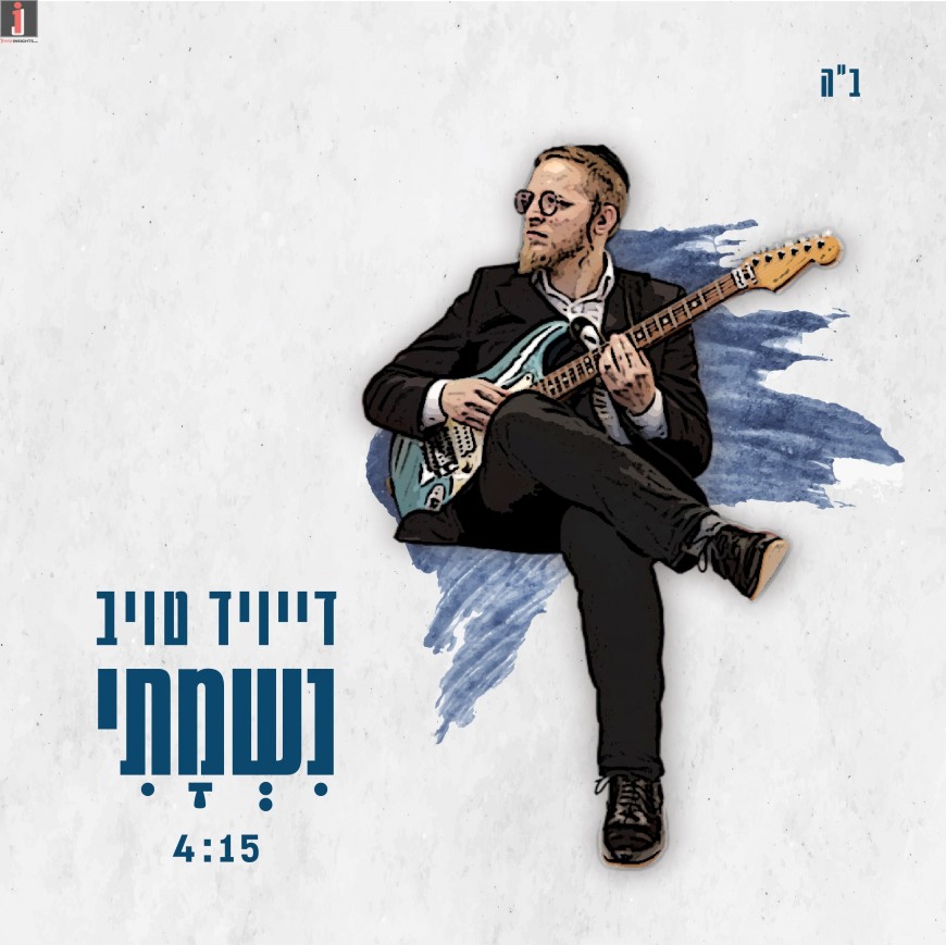 David Taub – Nishmati [Official Music Video]