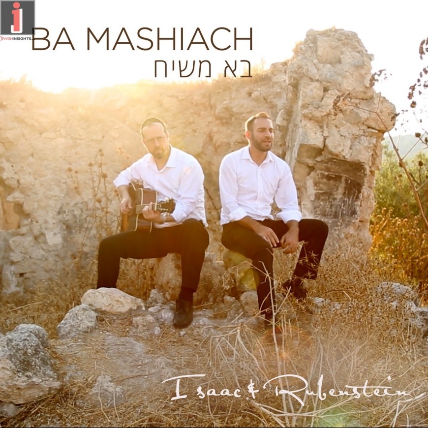 Isaac & Rubenstein – Ba Mashiach