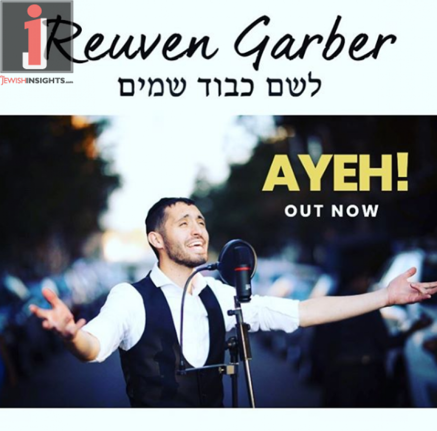Reuven Garber – AYEH ! [Official Music Video]