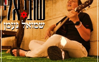 Shmuel Naaman – Shuvi Eilai