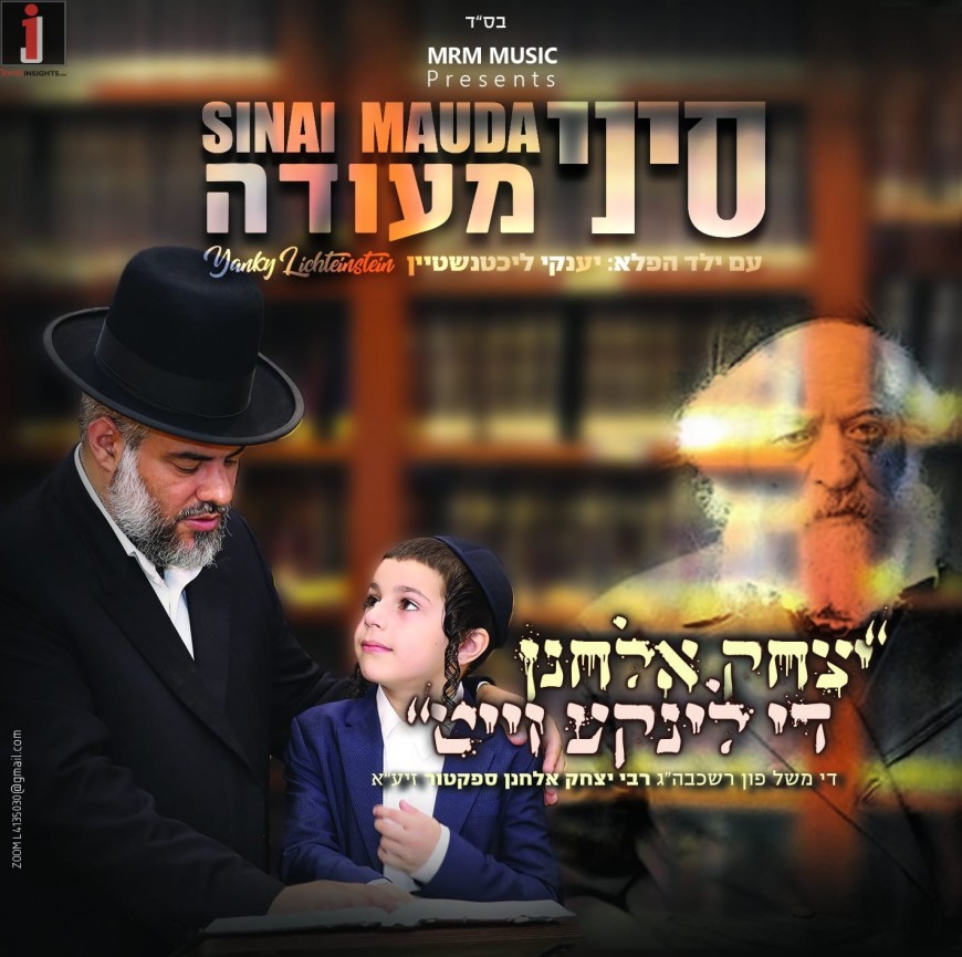 Singer Sinai Mauda Opens Up Ellel Zman With A New Single “Yitzchak Elchanan”