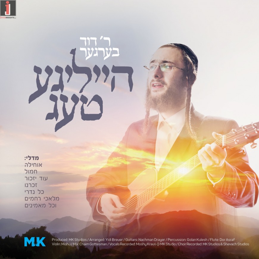 Heilige Taig – Yomim Noraim Medley with Duvid Berger