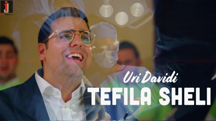 URI DAVIDI – Tefila Sheli [Official Music Video]