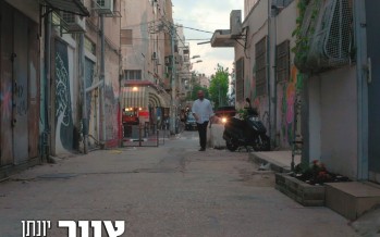 Yonatan Razel – Tzayar [Official Music Video]