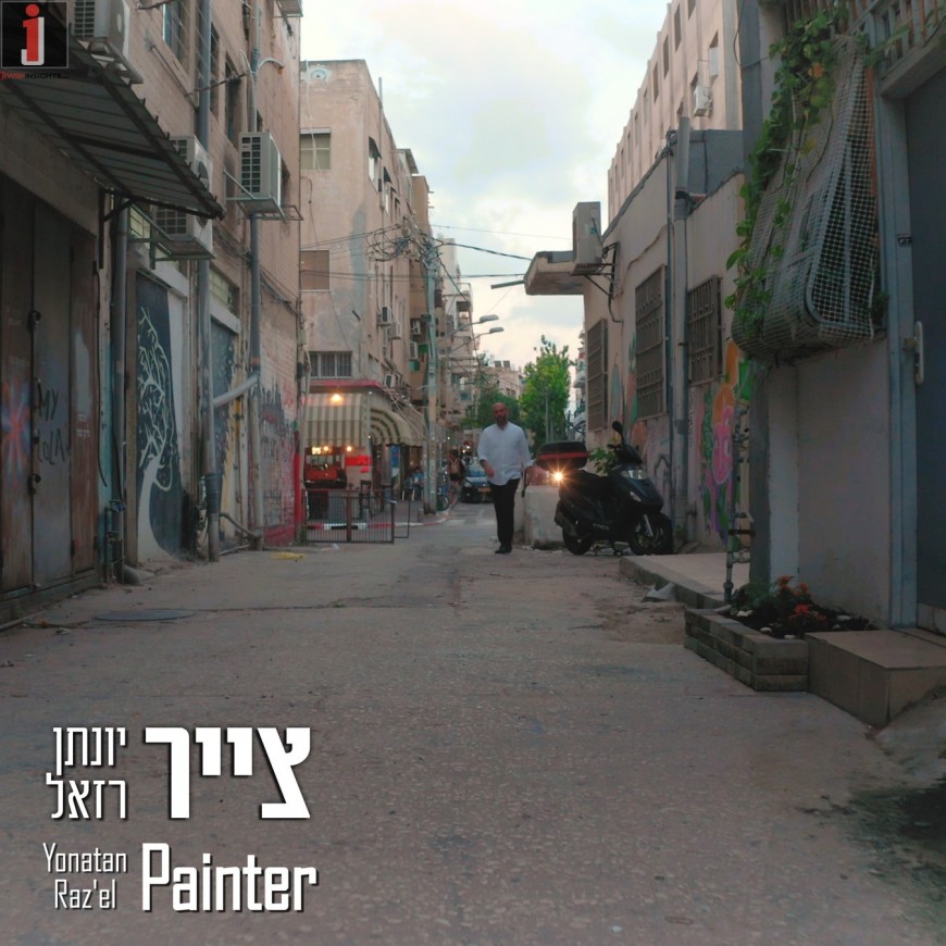 Yonatan Razel – Tzayar [Official Music Video]