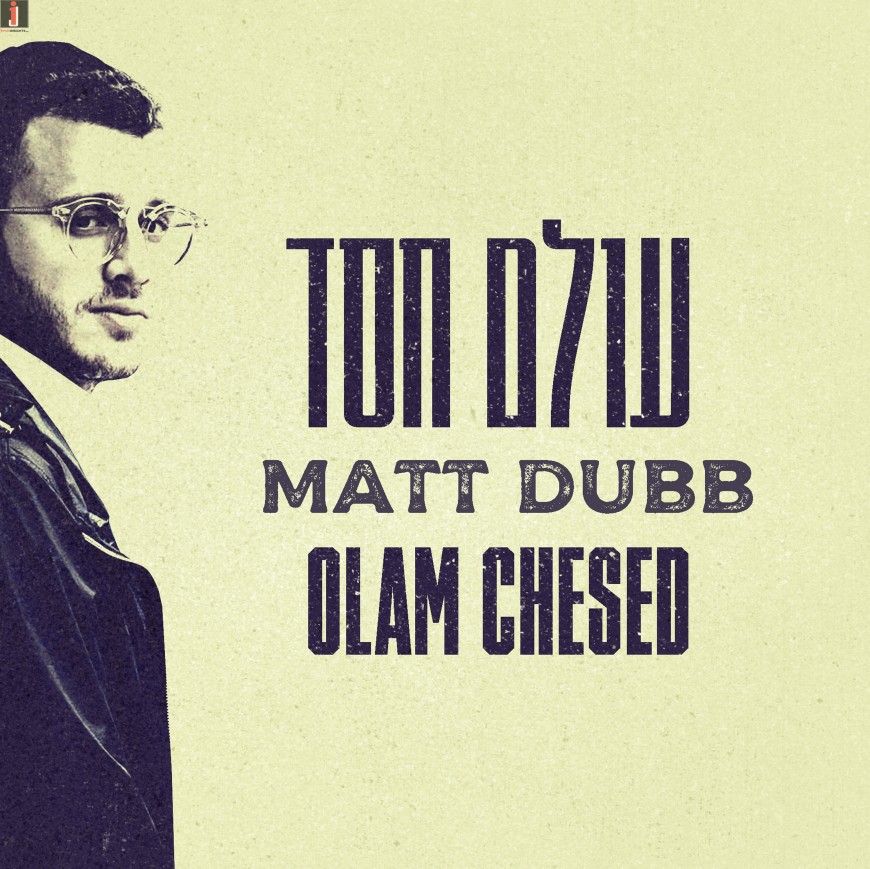 Matt Dubb – Olam Chesed (Official Audio)