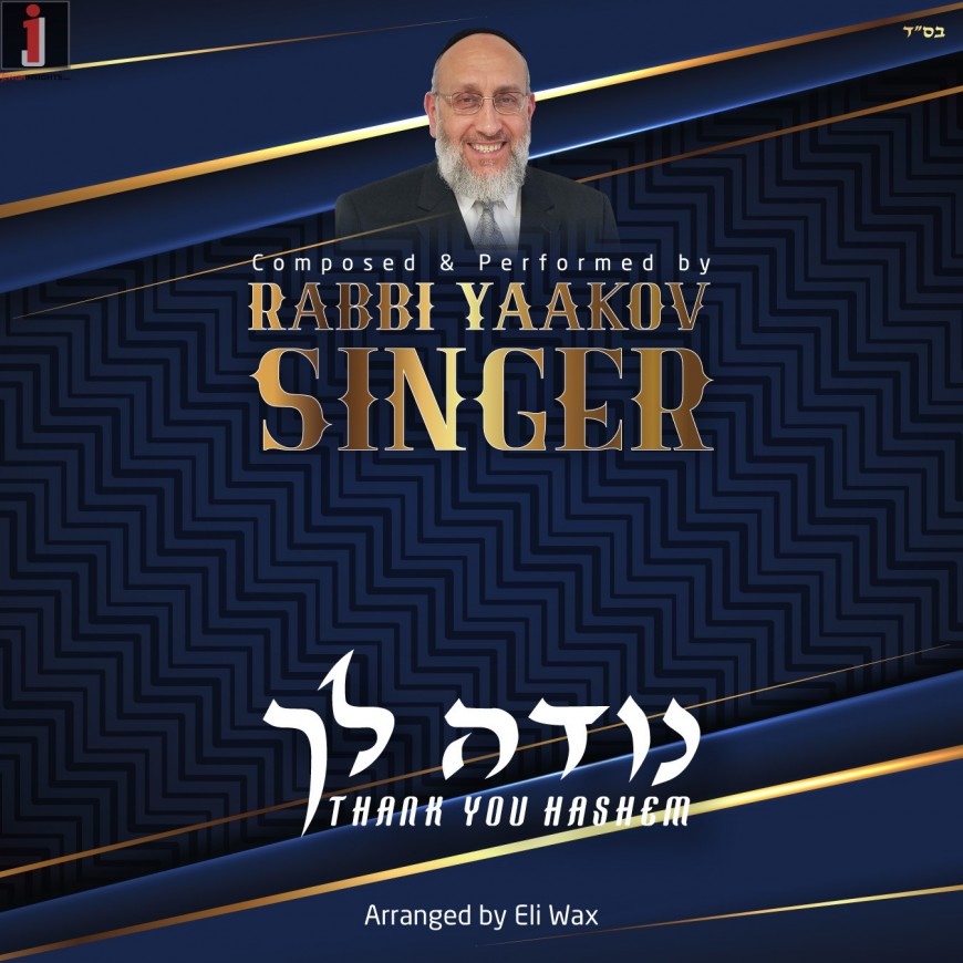 Rabbi Yaakov Singer Releases Debut Single “Nodeh Lacha/Thank You Hashem”