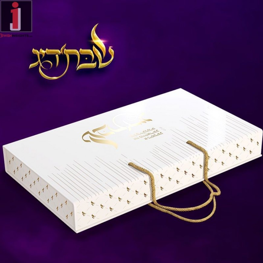 Shabbos’dig – A Musical Journey [Audio Preview]