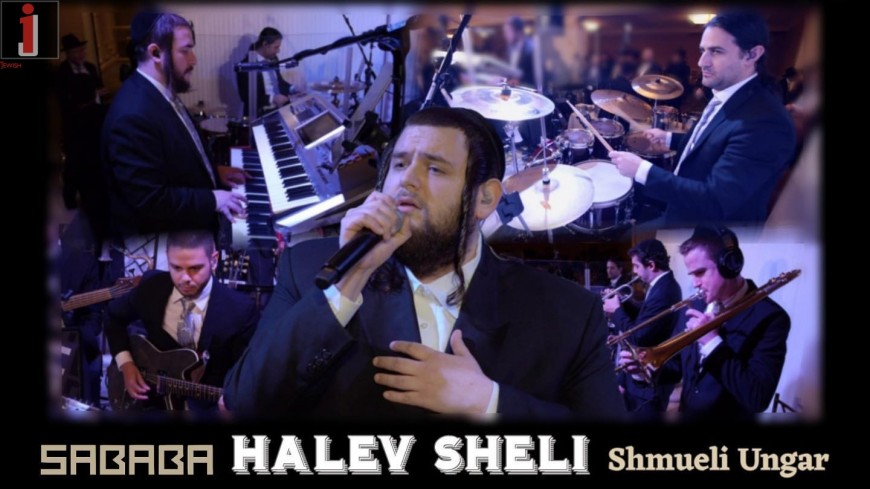 “Halev Sheli” Sababa Band Ft. Shmueli Ungar