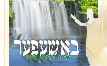 Bashefer – Mir Loiben Dir: Shimon Hershaft – Neshumah Boys Choir of London [Album Preview]