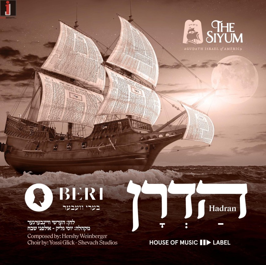 Beri Weber – Hadran