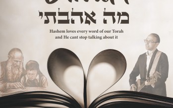 Duvid’l – Mah Ahavti (Official Audio)