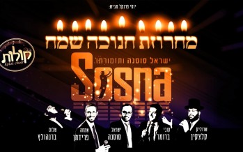 Israel Sosna & Band – Chanukah Medley 2019
