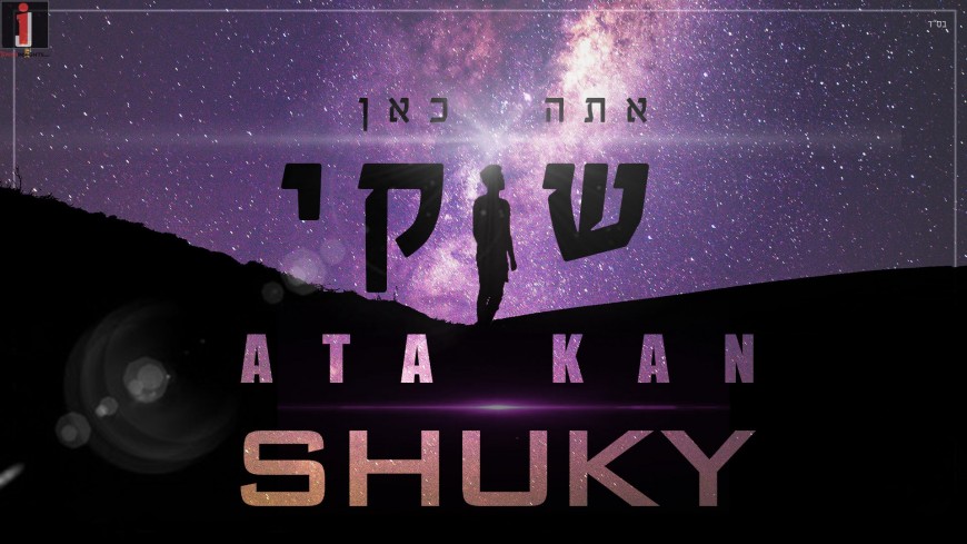 Shuky Returns with Special Song “Ata Kan”