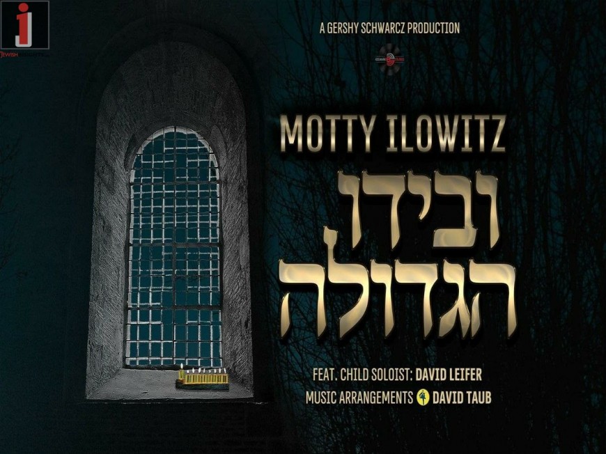 Motty Ilowitz – Ivyudoi Hagdoilu