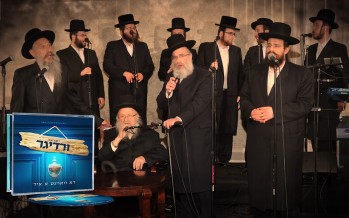 The Werdyger Family Celebrate Yisroel’s New Album ‘Du Voint A Yid’