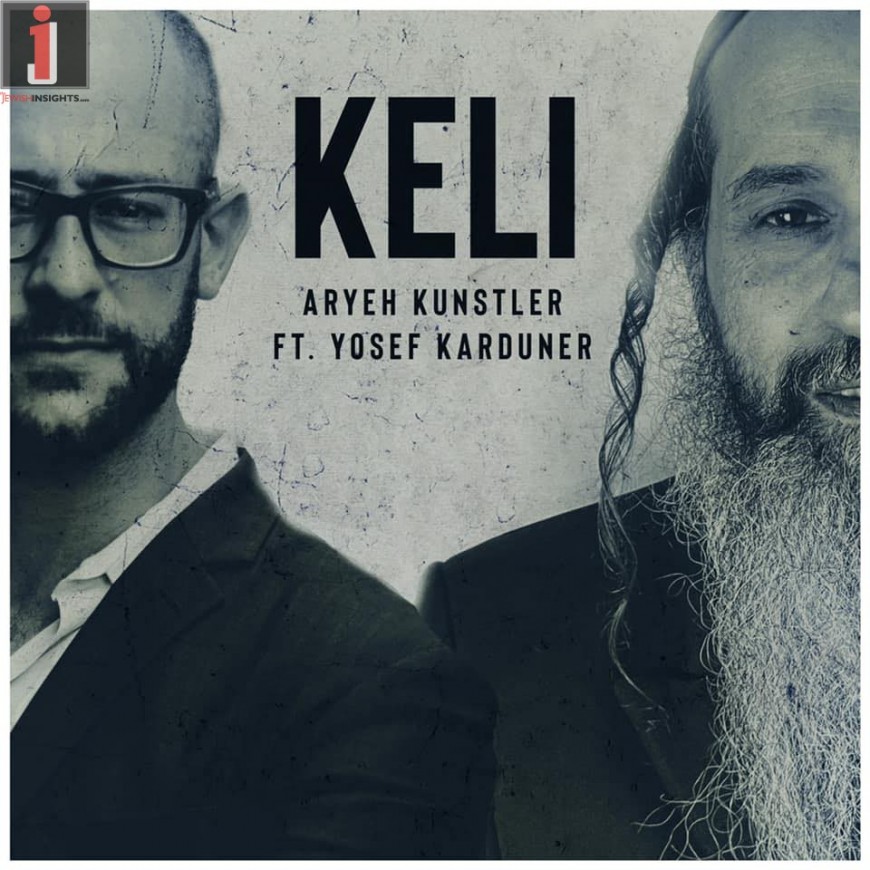 Aryeh Kunstler Feat. Yosef Karduner – KELI