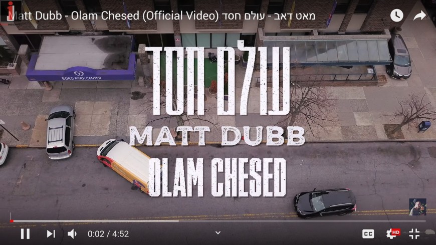 Matt Dubb – Olam Chesed (Official Video)