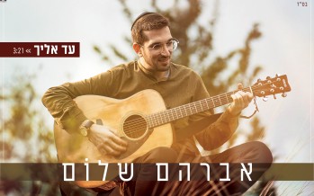 Texas, Yerushalayim & Mars – Singer & Composer Closes & Opens Circles In His Debut Single