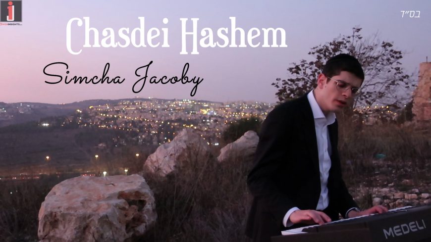 Chasdei Hashem | Simcha Jacoby [Mordechai Shapiro Cover]