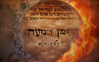 Gil Ben Hayim – Zman Dimah