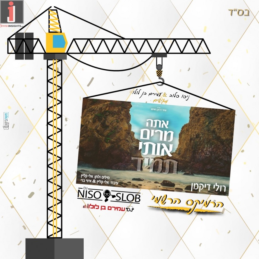 DJ’s Niso Slob & Amiram Ben Lulu Present: Ruli Dikman – Atah Meirim Oti Tamid [Official Remix]
