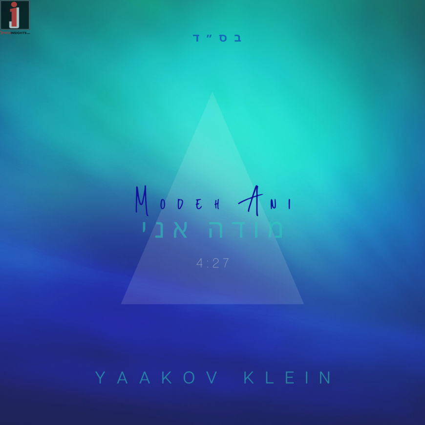 Yaakov Klein – Modeh Ani [Official Music Video]