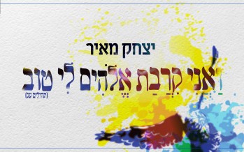 Yitzchak Meir Want To Get Closer “Kirvat Elokim Li Tov”