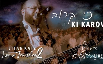 DANCE UP A STORM – Eitan Katz Live in Jerusalem 2