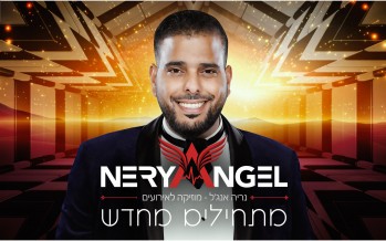 Nerya Angel – Matchilim MeyChadash [HAPPY DJ’S Remix]