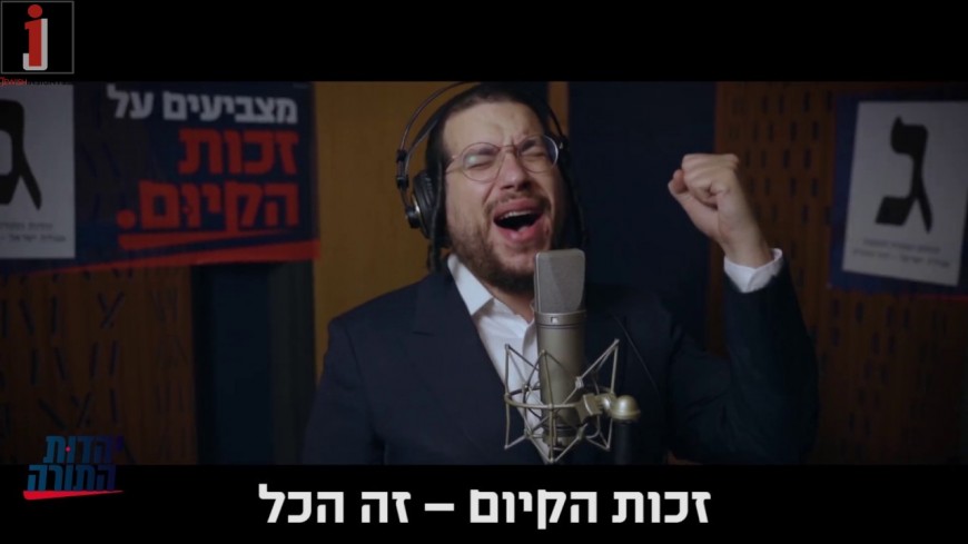 The Official eElection Clip of ‘The Agudas Yisroel” Revealed: Yachad Kulanu Neilech!