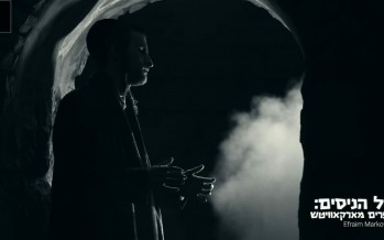Efraim Markowitz – Al Hanissim – (Official Music Video)