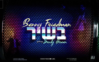 B’Shir – Benny Friedman Feat. Sruly Green