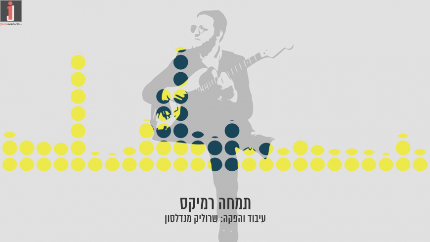 David Taub – Timche Remix