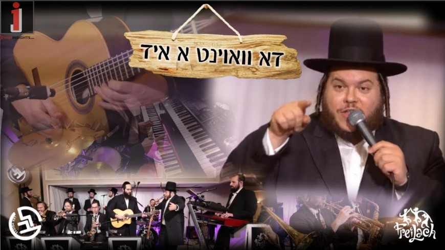 Du Voint A Yid – Freilach Band, Levy Falkowitz & Lev Choir