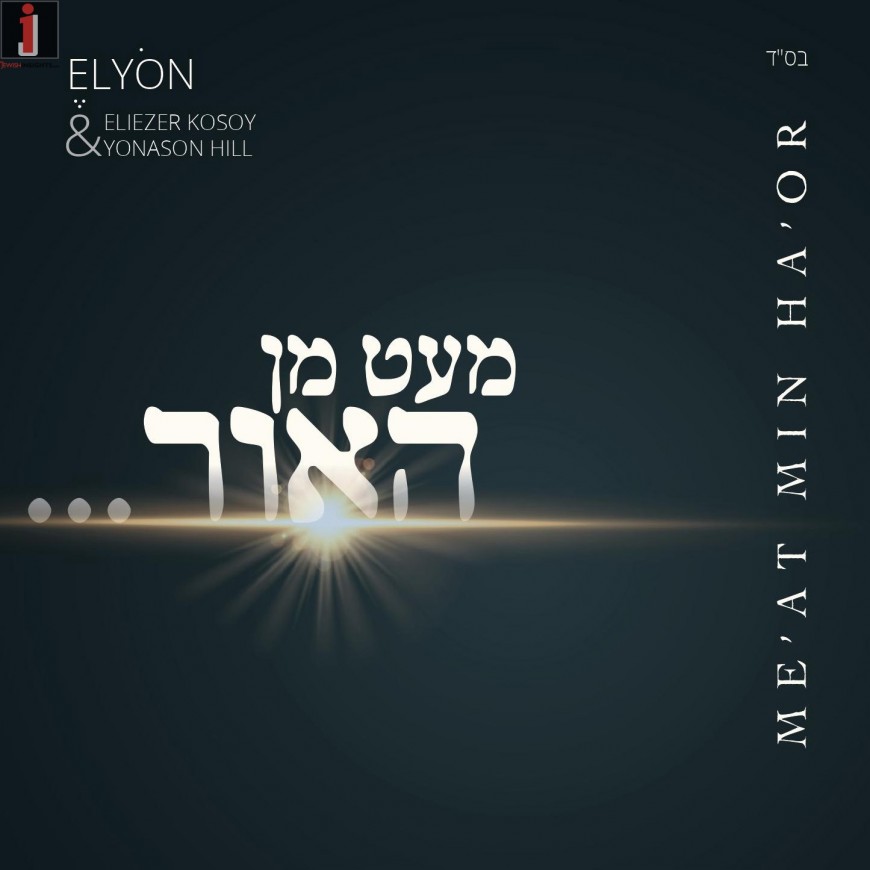 Elyon – New Album – A Little Bit of Light!