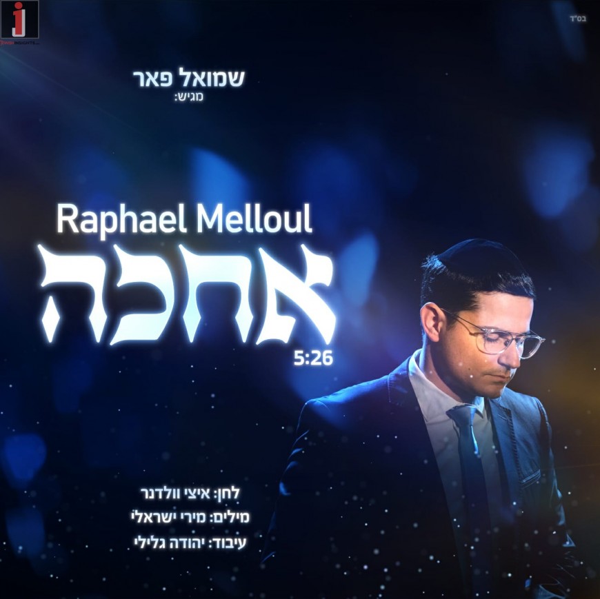 “Rak Dimoh Achas” Sings Newcomer Raphael Melloul In His Debut Single “Achakeh”