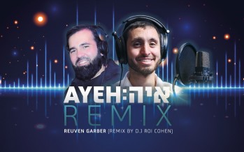 Reuven Garber – AYEH! REMIX (DJ Roi Cohen)