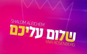 Yair Rosenberg Releases Debut Single From Upcoming Shabbat Album