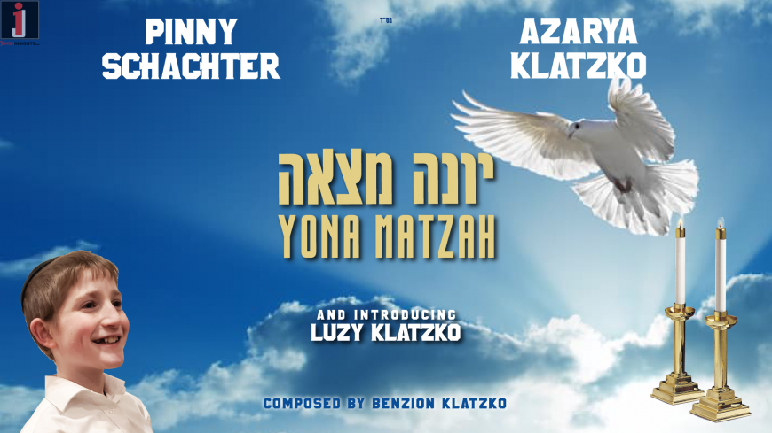 “Yona Matza” Pinny Schachter, Azarya & Luzy – Composed by Benzion Klatzko